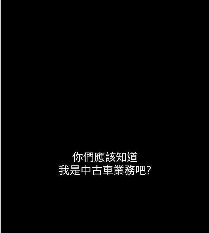 堕落物语2第14話-性感女業務員的銷售技巧
