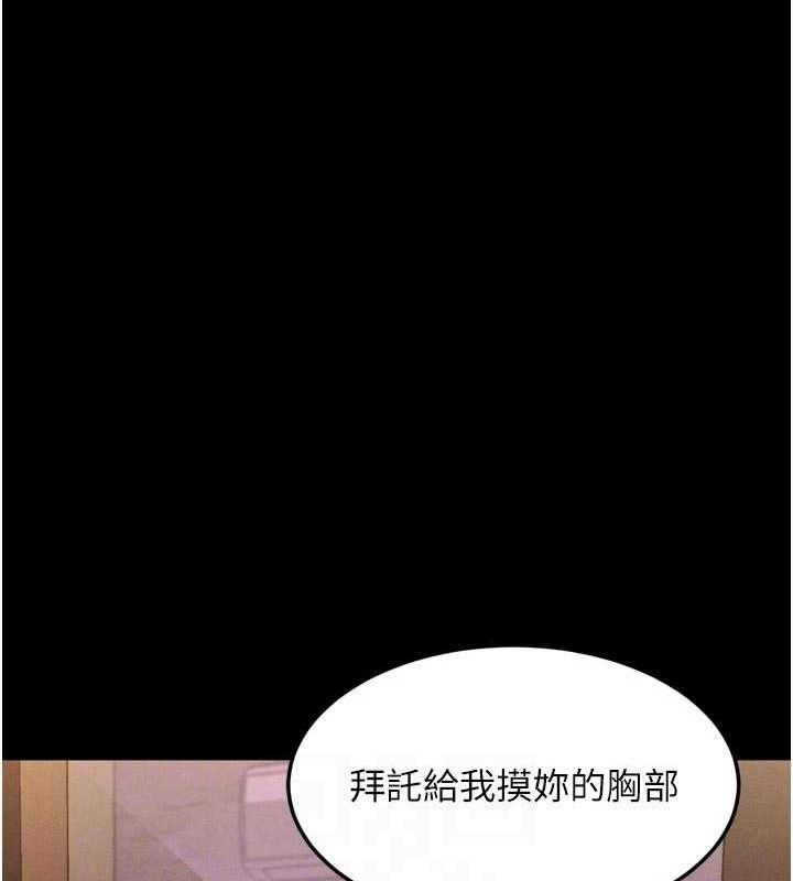 堕落物语2第14話-性感女業務員的銷售技巧