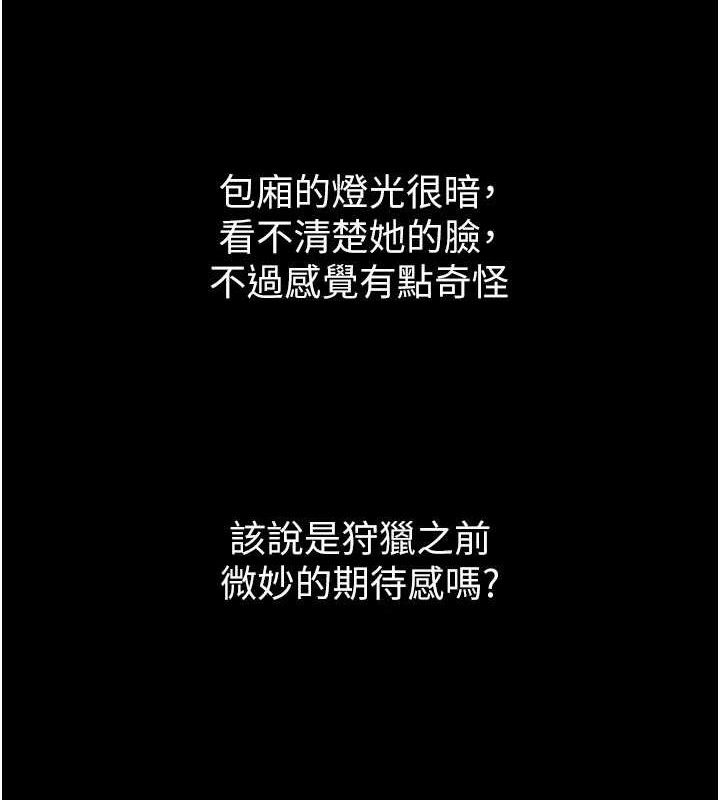 堕落物语2第14話-性感女業務員的銷售技巧