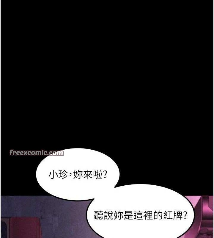 堕落物语2第14話-性感女業務員的銷售技巧