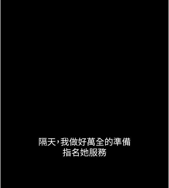 堕落物语2第14話-性感女業務員的銷售技巧