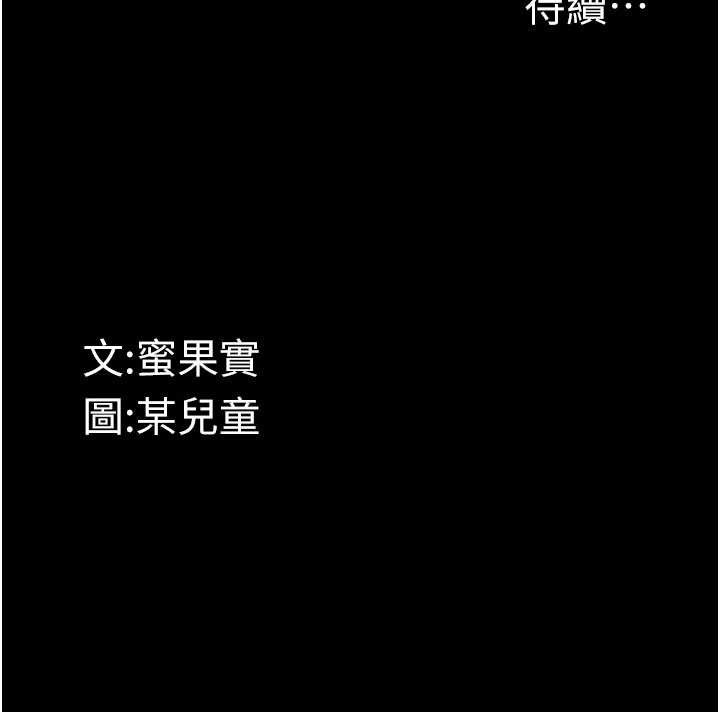 堕落物语2第14話-性感女業務員的銷售技巧