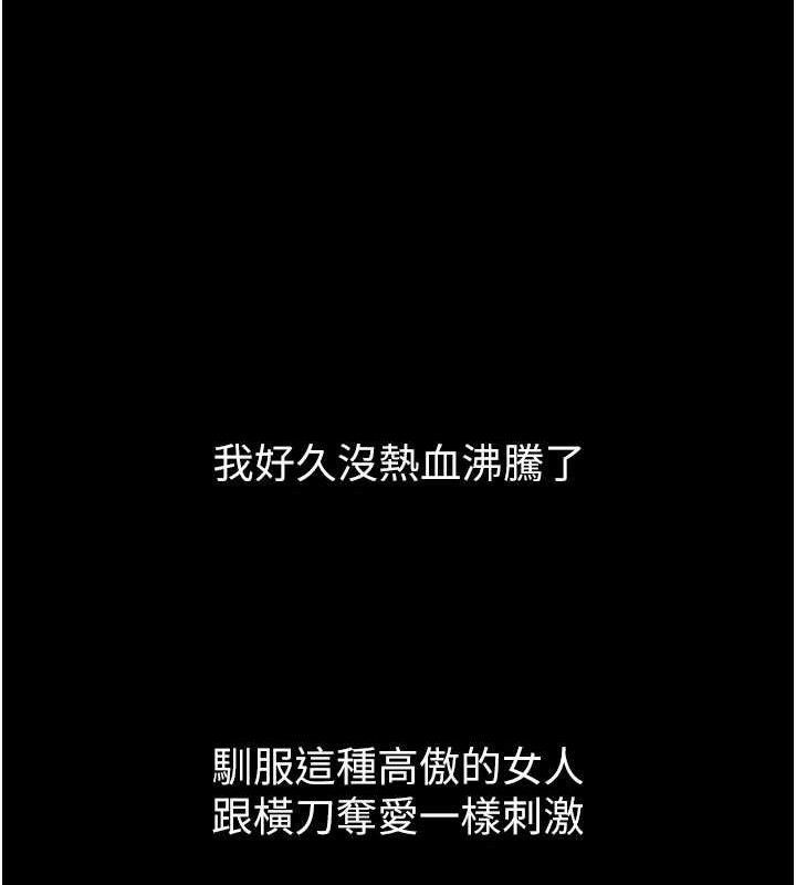 堕落物语2第14話-性感女業務員的銷售技巧