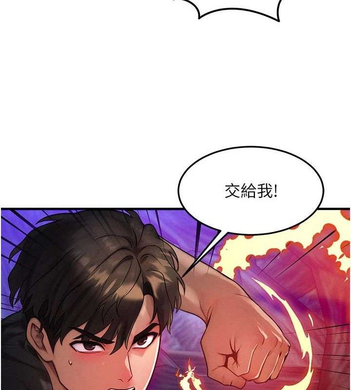 等价交换人生第17話-「射精」試煉