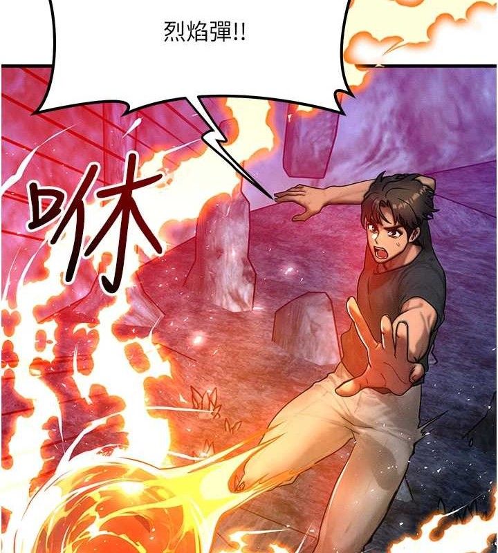 等价交换人生第17話-「射精」試煉