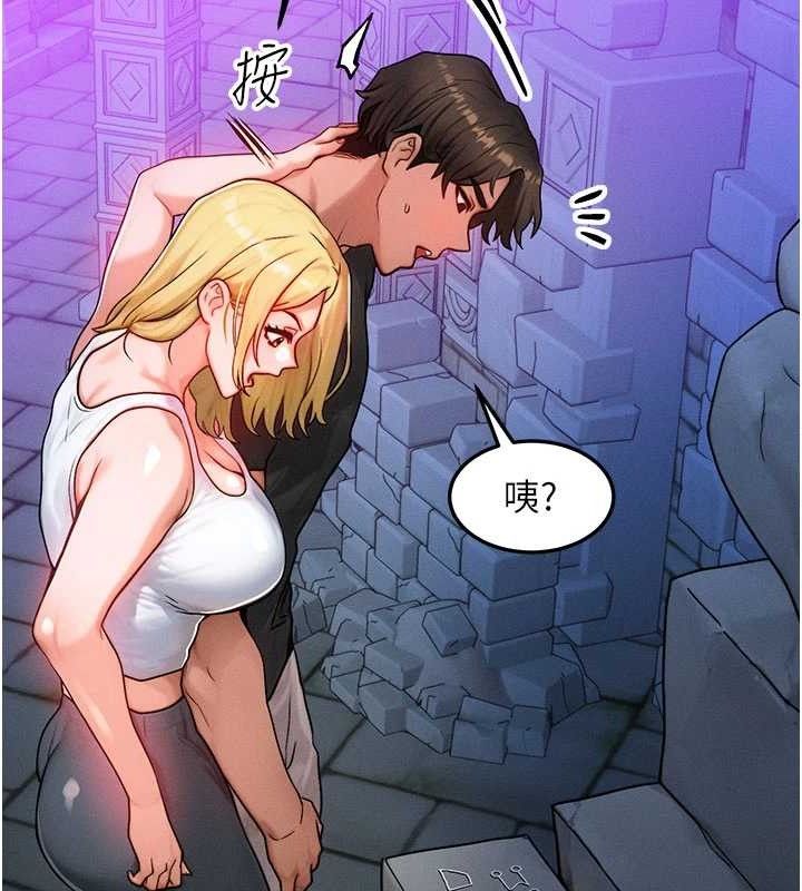 等价交换人生第17話-「射精」試煉