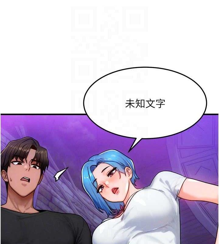 等价交换人生第17話-「射精」試煉