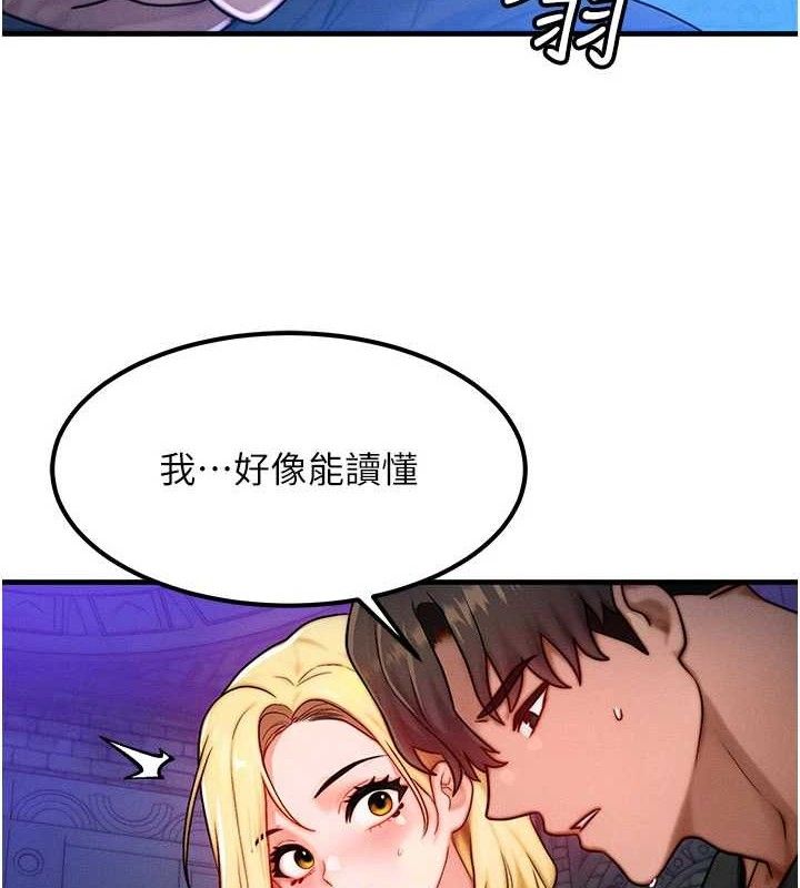 等价交换人生第17話-「射精」試煉