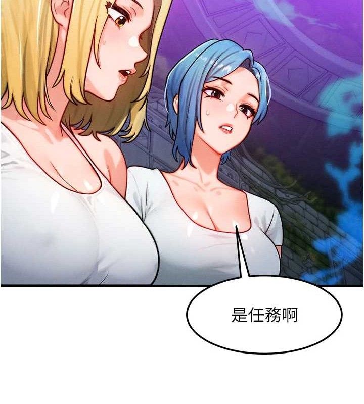 等價交換人生第17話-「射精」試煉