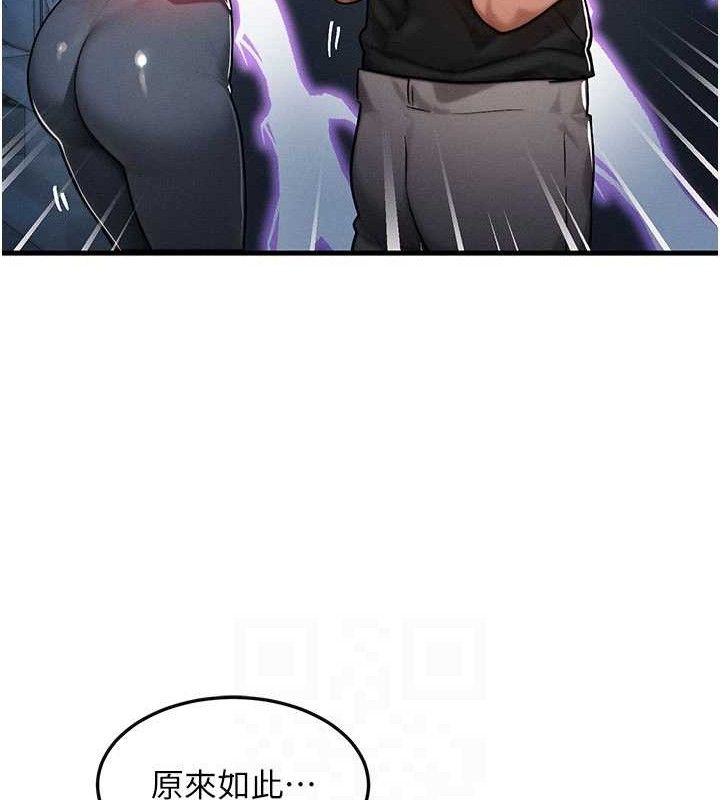 等价交换人生第17話-「射精」試煉