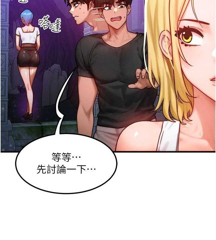 等价交换人生第17話-「射精」試煉