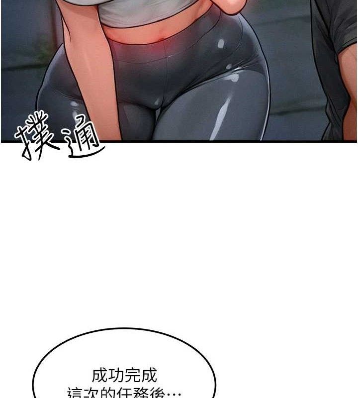 等价交换人生第17話-「射精」試煉