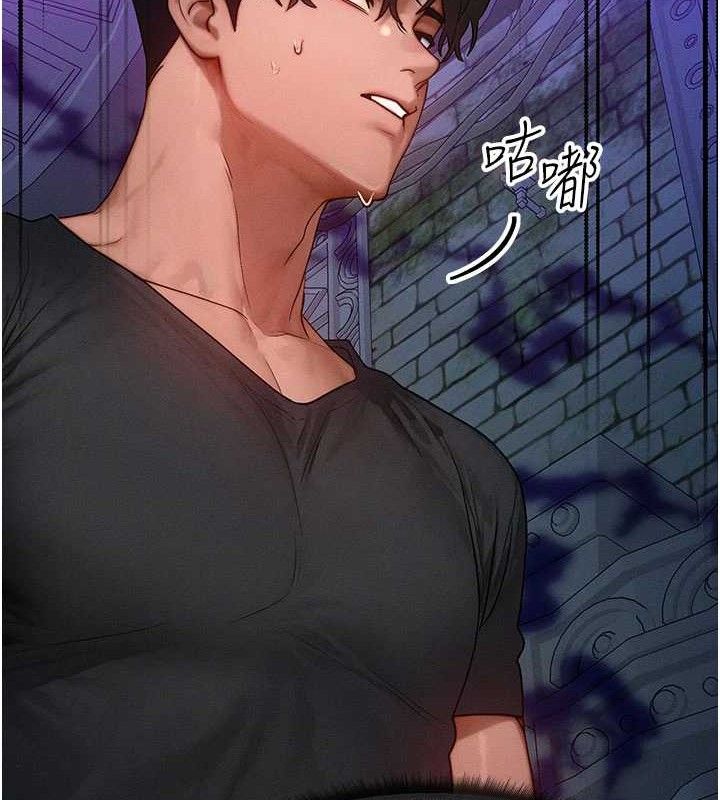 等价交换人生第17話-「射精」試煉