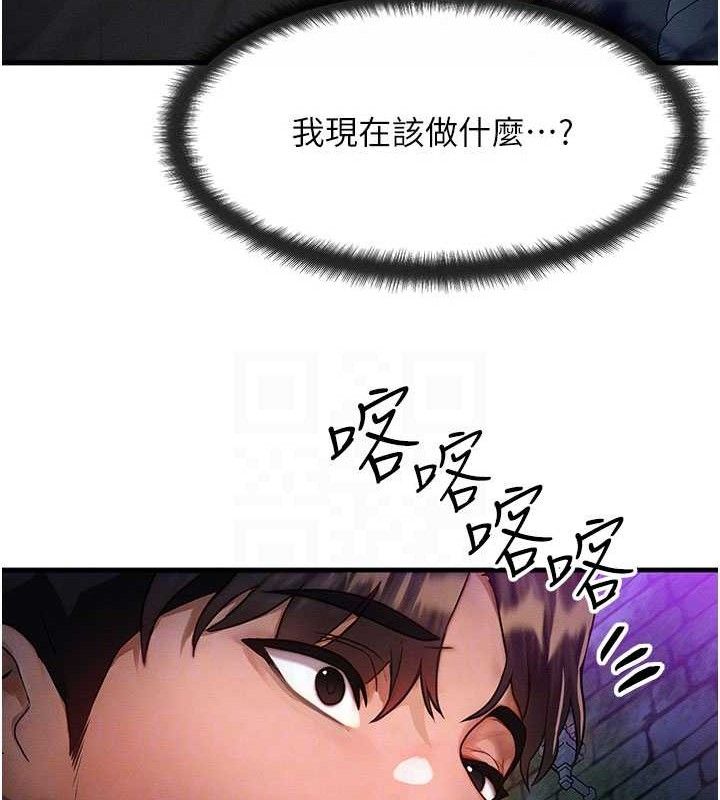 等价交换人生第17話-「射精」試煉