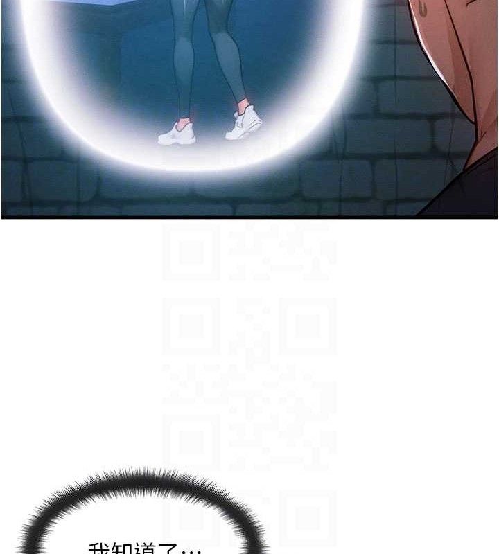 等价交换人生第17話-「射精」試煉