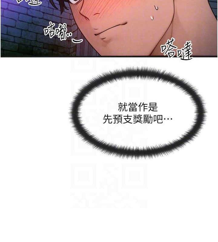 等价交换人生第17話-「射精」試煉