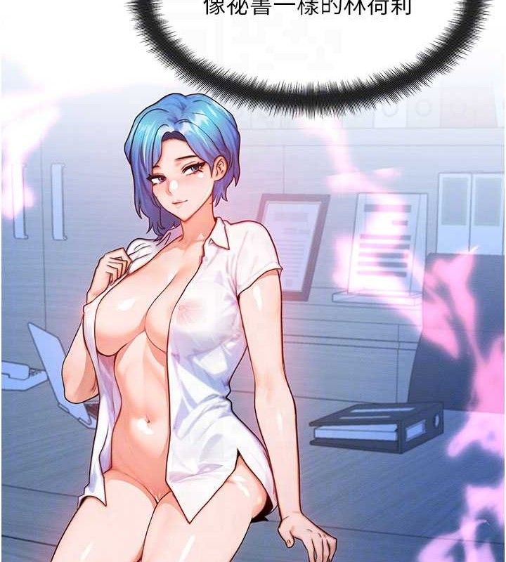 等价交换人生第17話-「射精」試煉