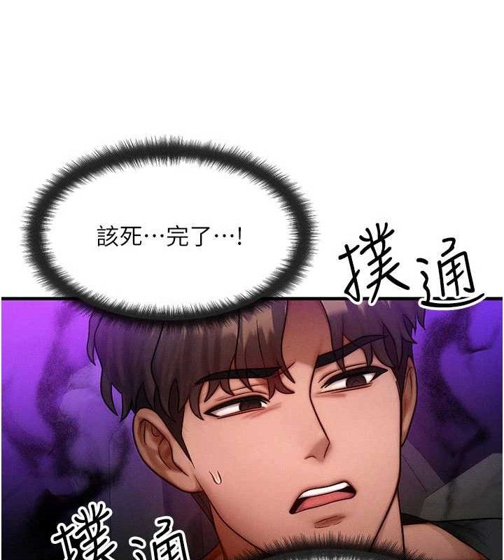 等价交换人生第17話-「射精」試煉