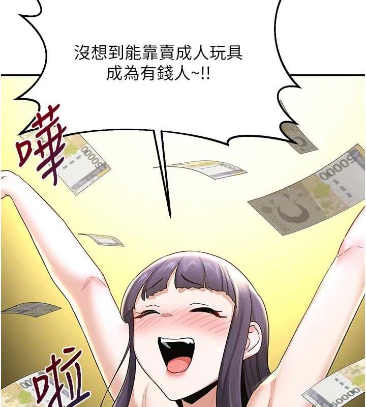 熟女交换计画第25話-妳說不要，下面卻很濕啊