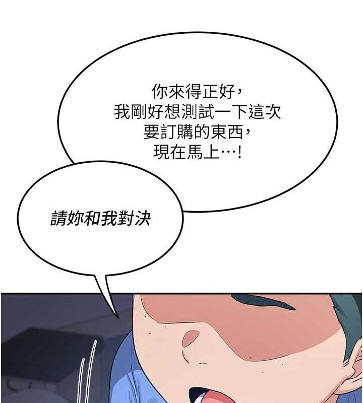 熟女交换计画第25話-妳說不要，下面卻很濕啊