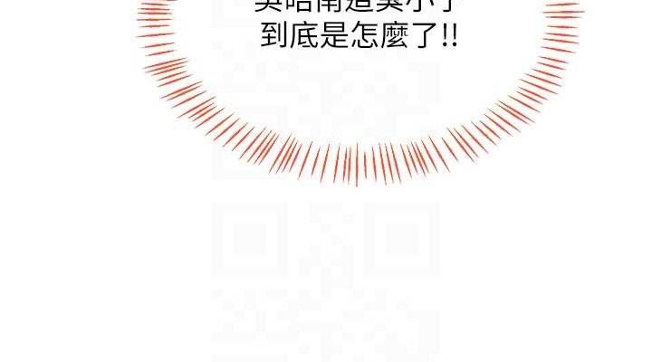 熟女交换计画第25話-妳說不要，下面卻很濕啊