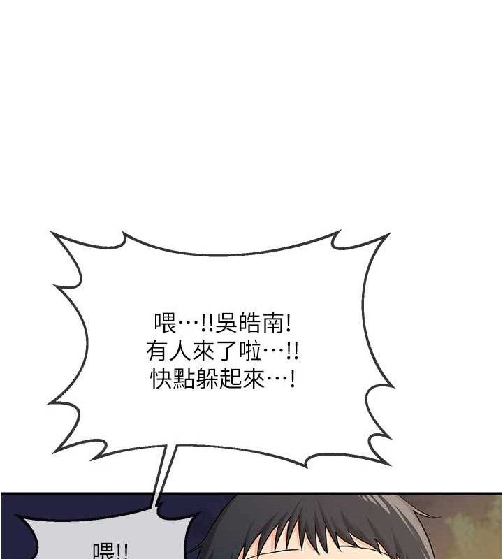 熟女交换计画第25話-妳說不要，下面卻很濕啊