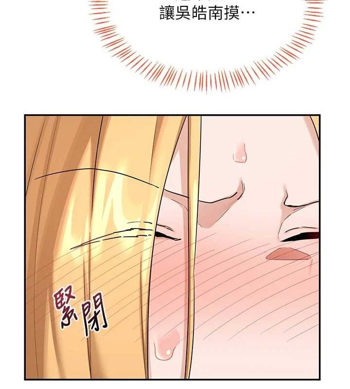 熟女交换计画第25話-妳說不要，下面卻很濕啊