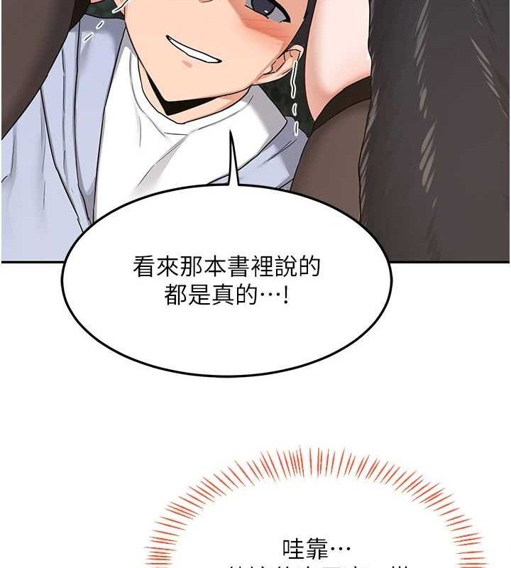 熟女交换计画第25話-妳說不要，下面卻很濕啊