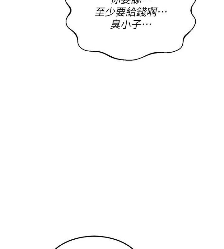 熟女交换计画第25話-妳說不要，下面卻很濕啊