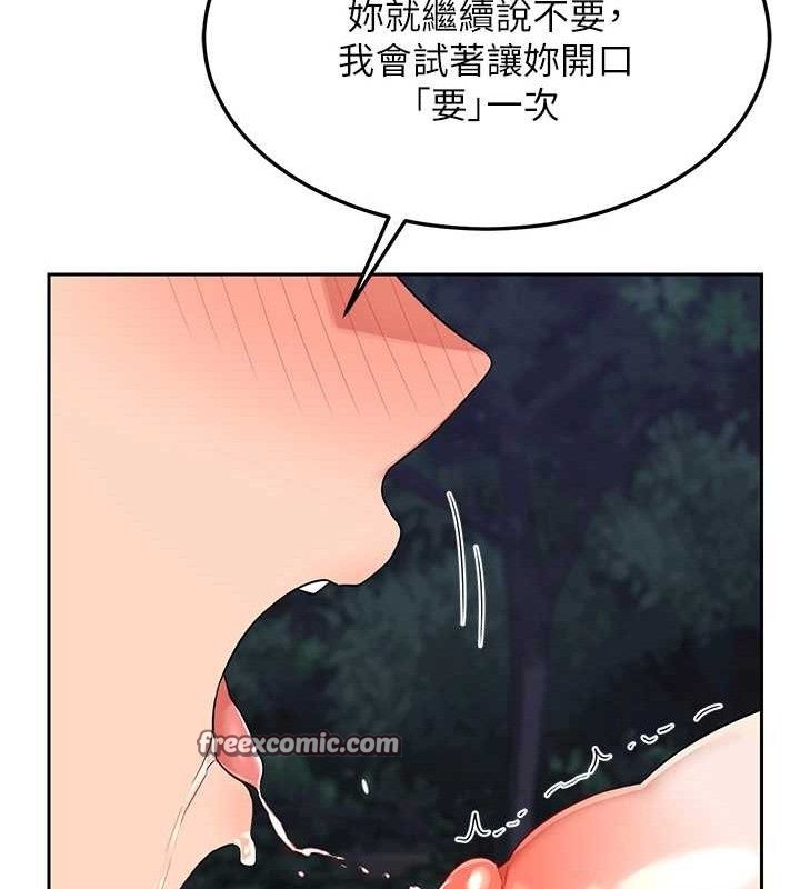 熟女交换计画第25話-妳說不要，下面卻很濕啊