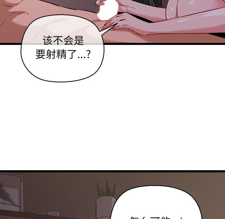 我的拉拉队宝贝第44話