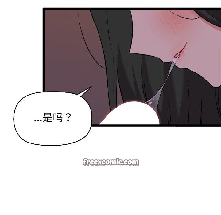 我的拉拉队宝贝第44話