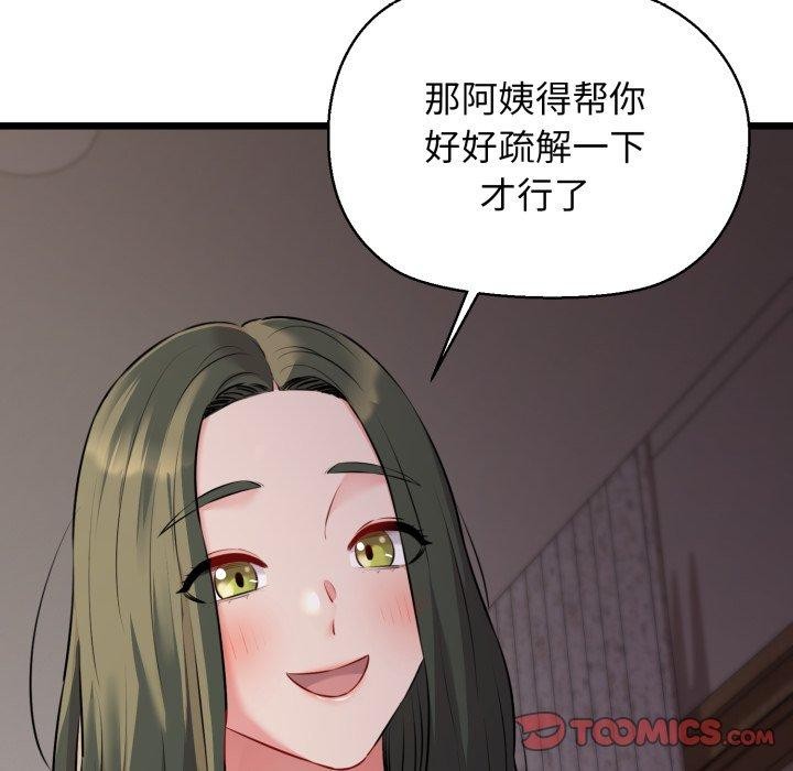 我的拉拉队宝贝第44話