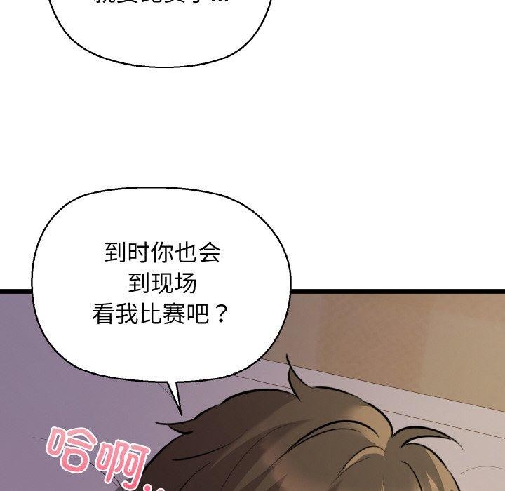 我的拉拉队宝贝第44話