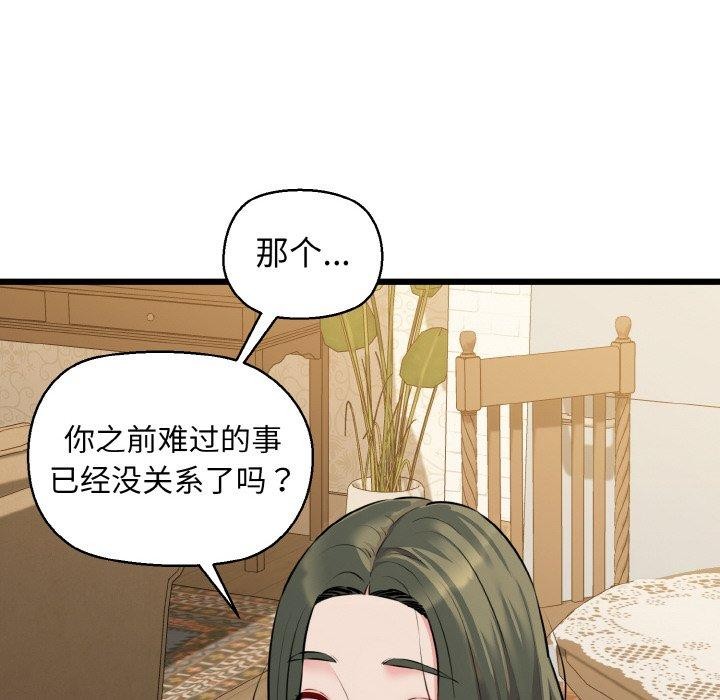 我的拉拉队宝贝第44話