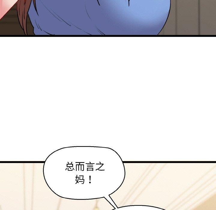 我的拉拉队宝贝第44話