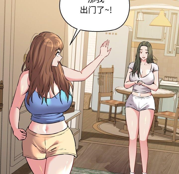 我的拉拉队宝贝第44話