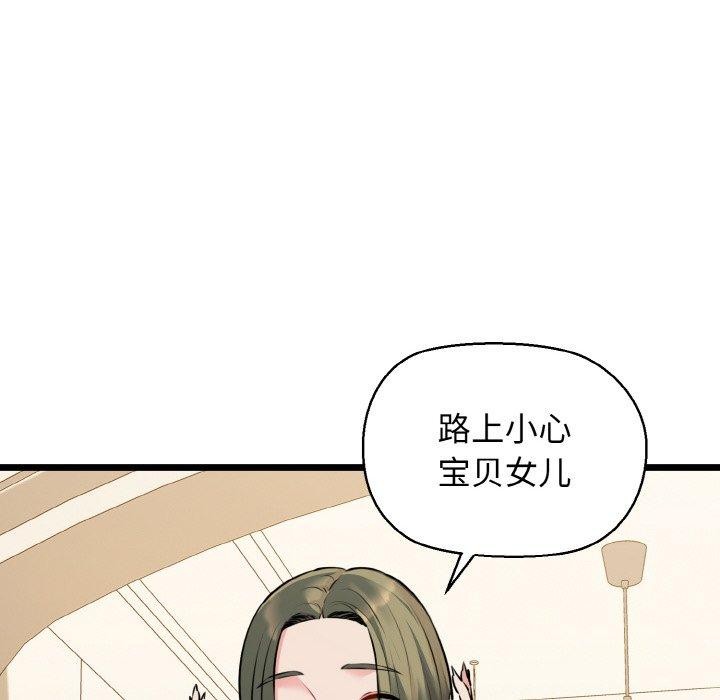 我的拉拉队宝贝第44話