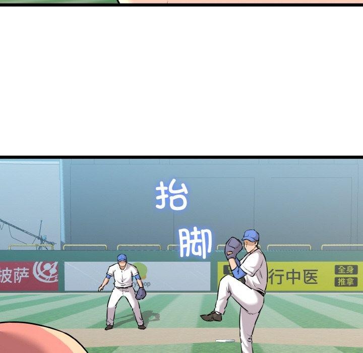 我的拉拉队宝贝第44話