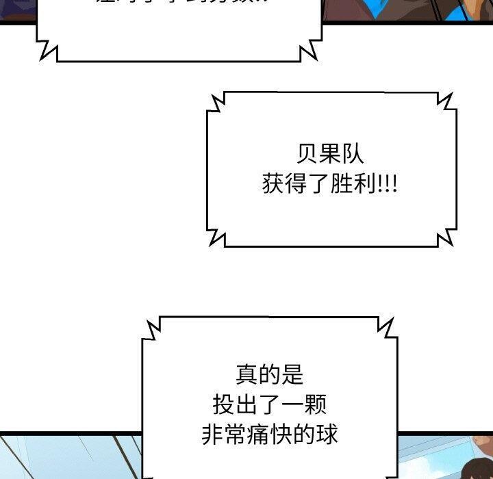 我的拉拉队宝贝第44話