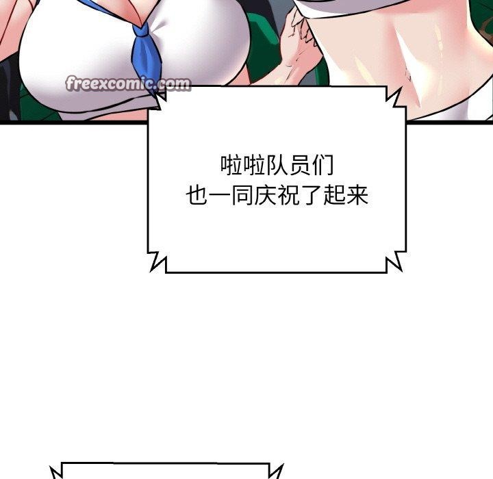 我的拉拉队宝贝第44話