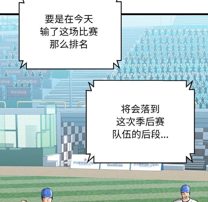 我的拉拉队宝贝第44話