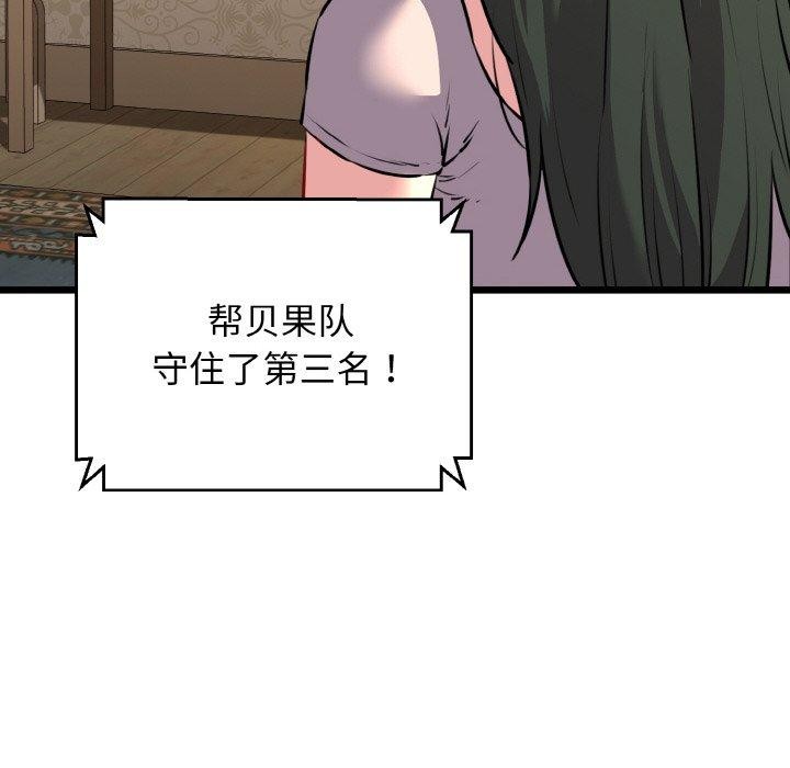 我的拉拉队宝贝第44話