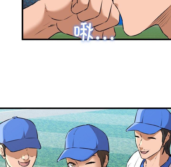 我的拉拉队宝贝第44話