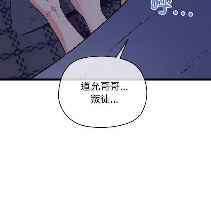 我的拉拉队宝贝第44話