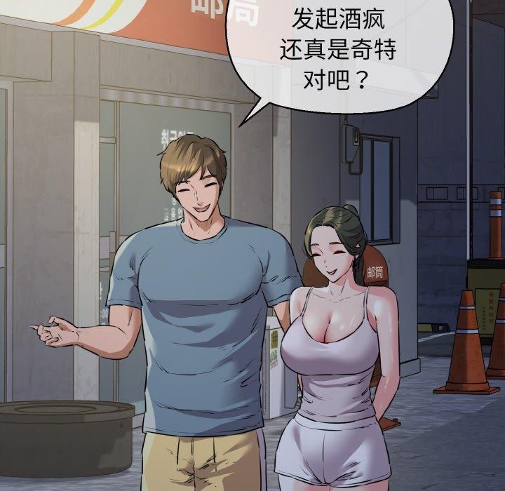 我的拉拉队宝贝第44話