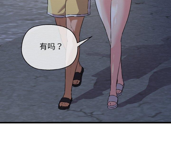 我的拉拉队宝贝第44話