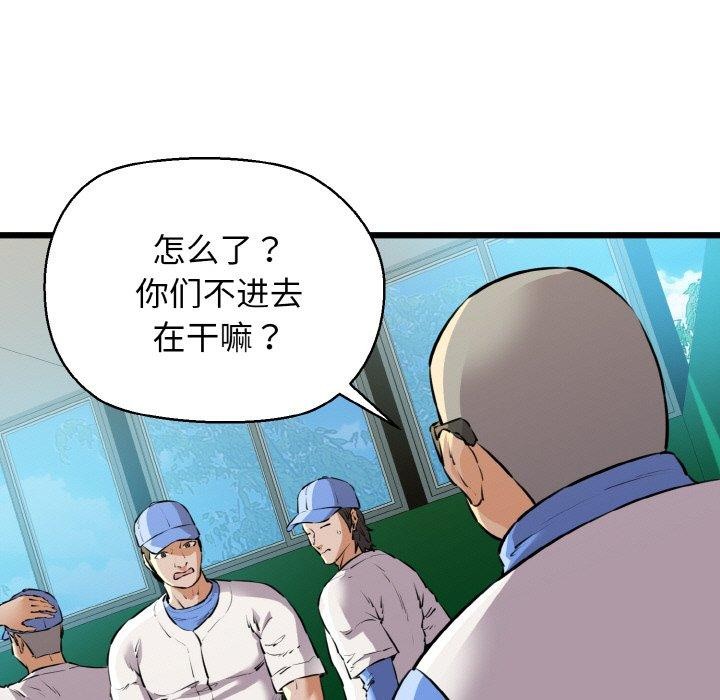 我的拉拉队宝贝第45話