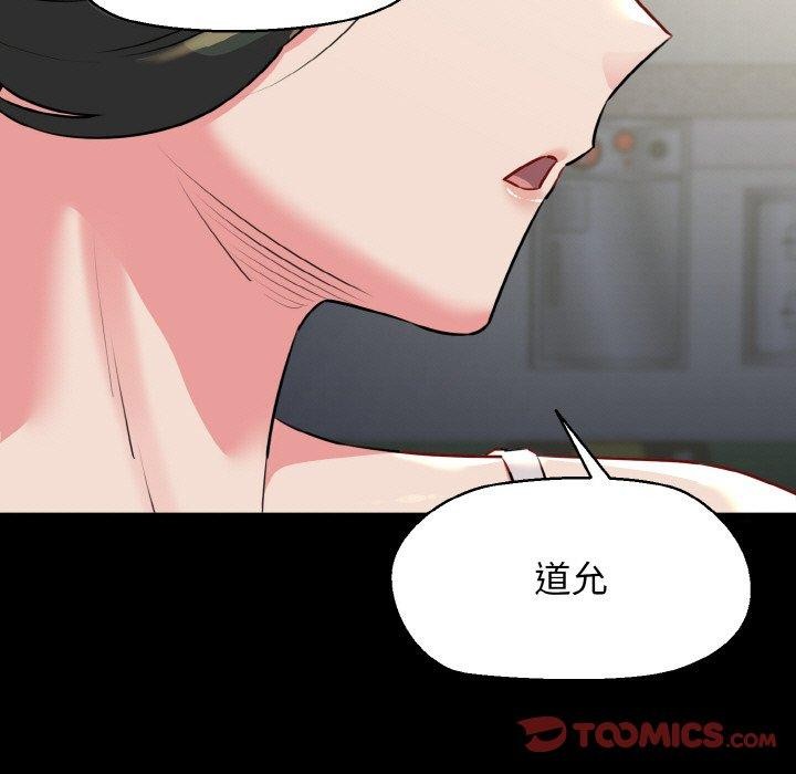 我的拉拉队宝贝第45話