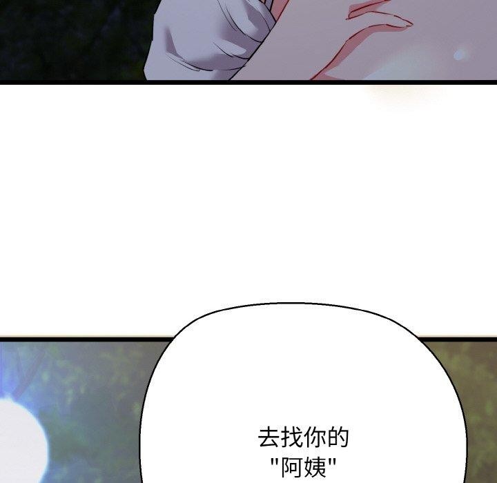 我的拉拉队宝贝第45話